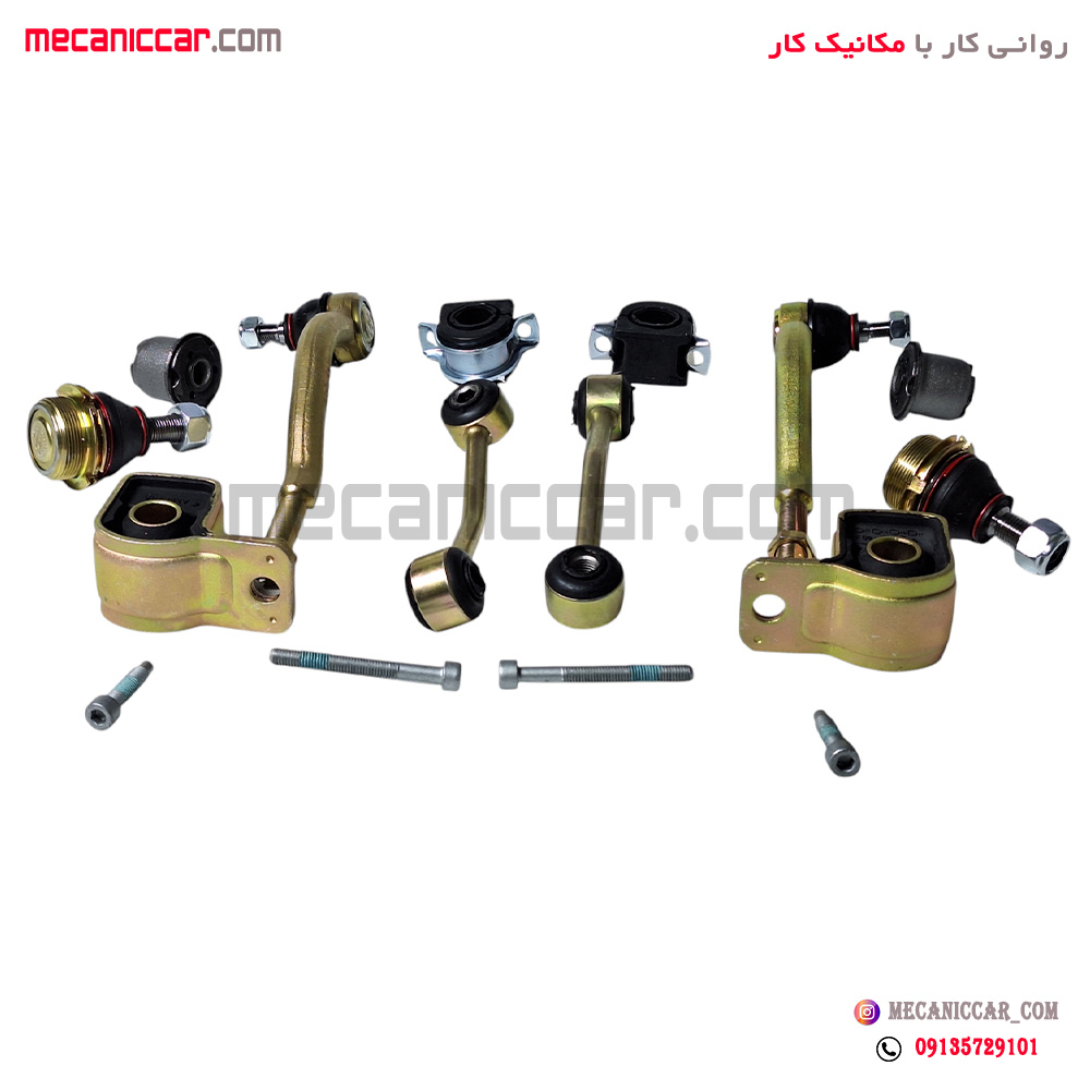 کیت جلوبندی کامل (سیبک کامل) پژو 405 و پارس و سمند امیرنیا