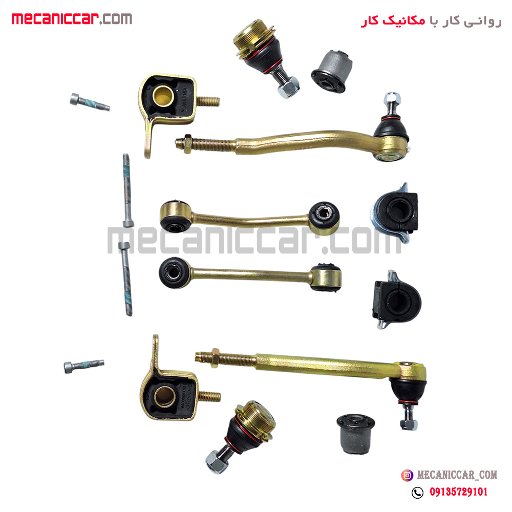 کیت جلوبندی کامل (سیبک کامل) پژو 405 و پارس و سمند امیرنیا