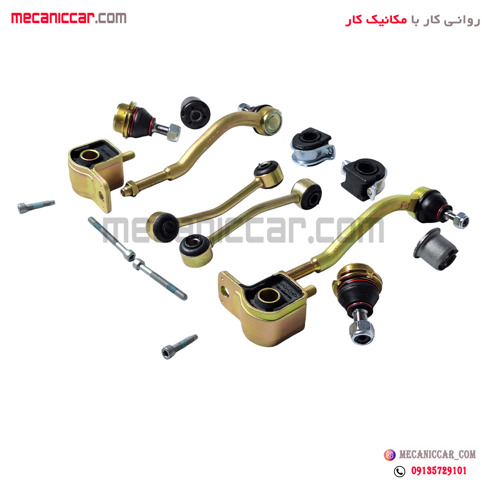 کیت جلوبندی کامل (سیبک کامل) پژو 405 و پارس و سمند امیرنیا