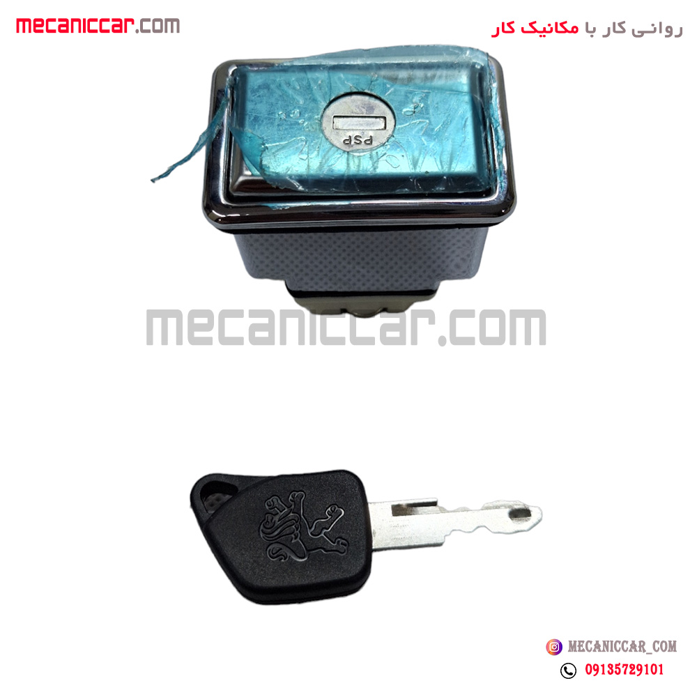 قفل سوئیچی درب صندوق عقب پژو 405 و پارس مستطیلی نصیری