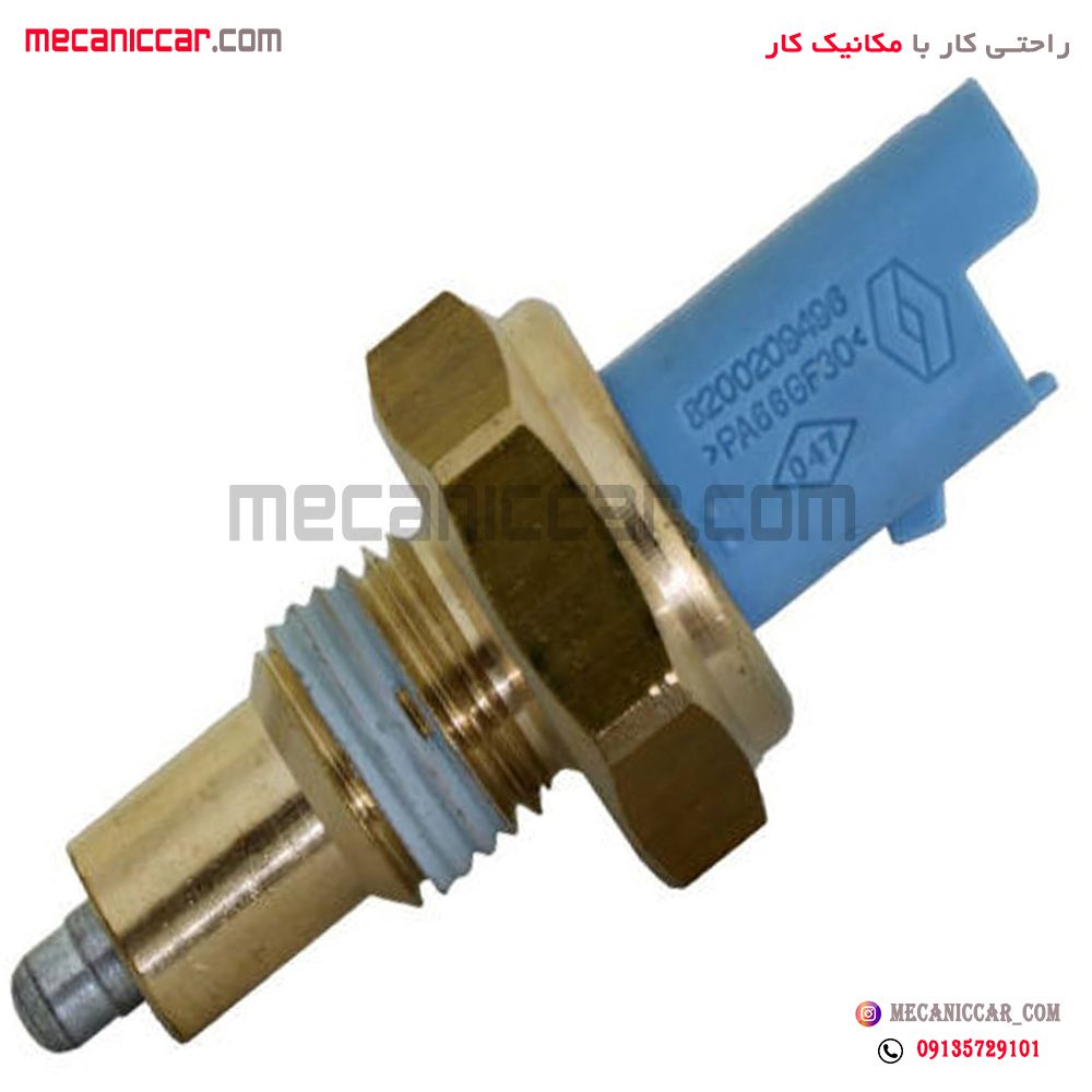 فشنگی (سنسور) دنده عقب ال نود (L90) جهان پارت