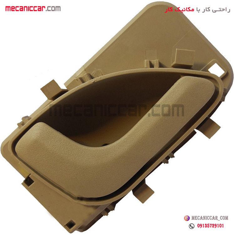 دستگیره درب بازکن داخلی چپ کرم تیره پژو 405 و پارس جدید