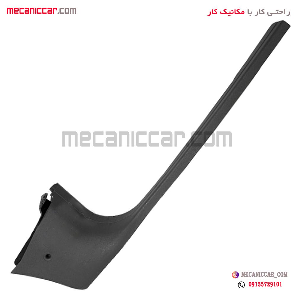 قاب روکش ستون پارکابی پایین جلو راست پژو 405 و پارس