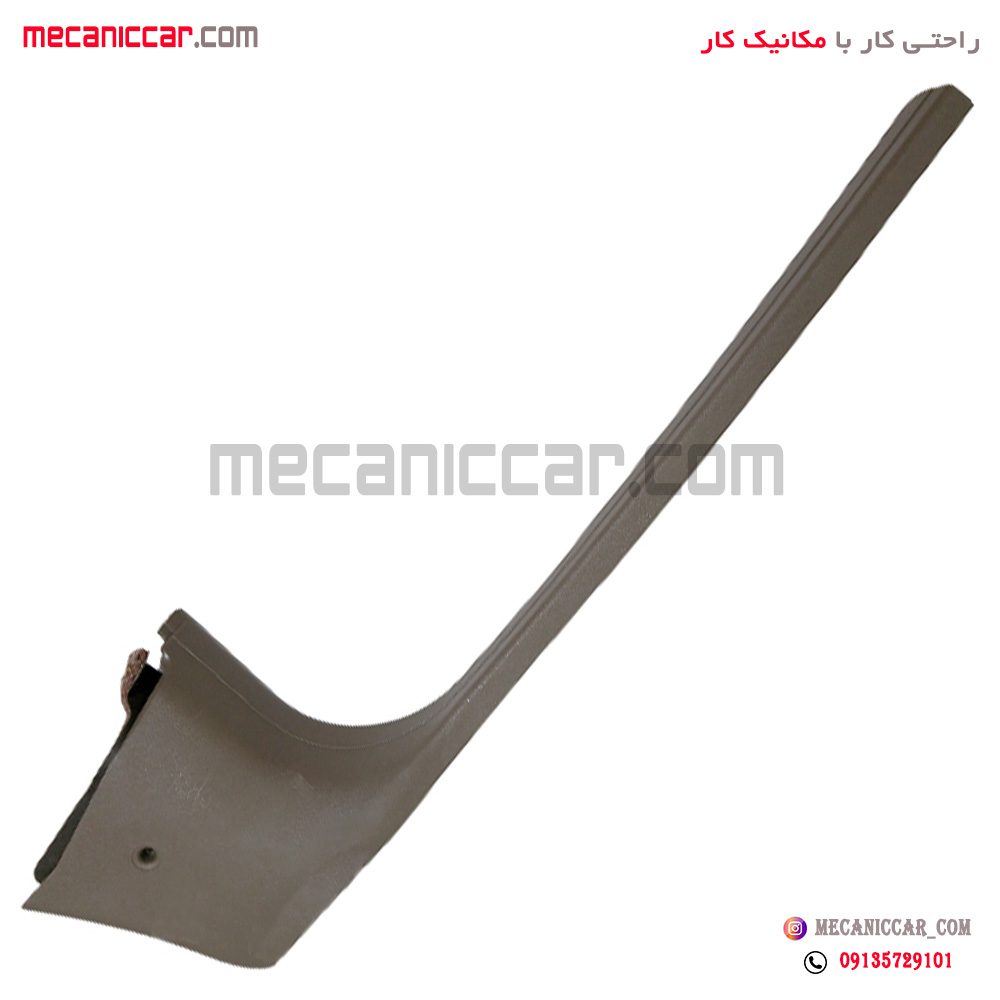 قاب روکش ستون پارکابی پایین جلو راست پژو 405 و پارس