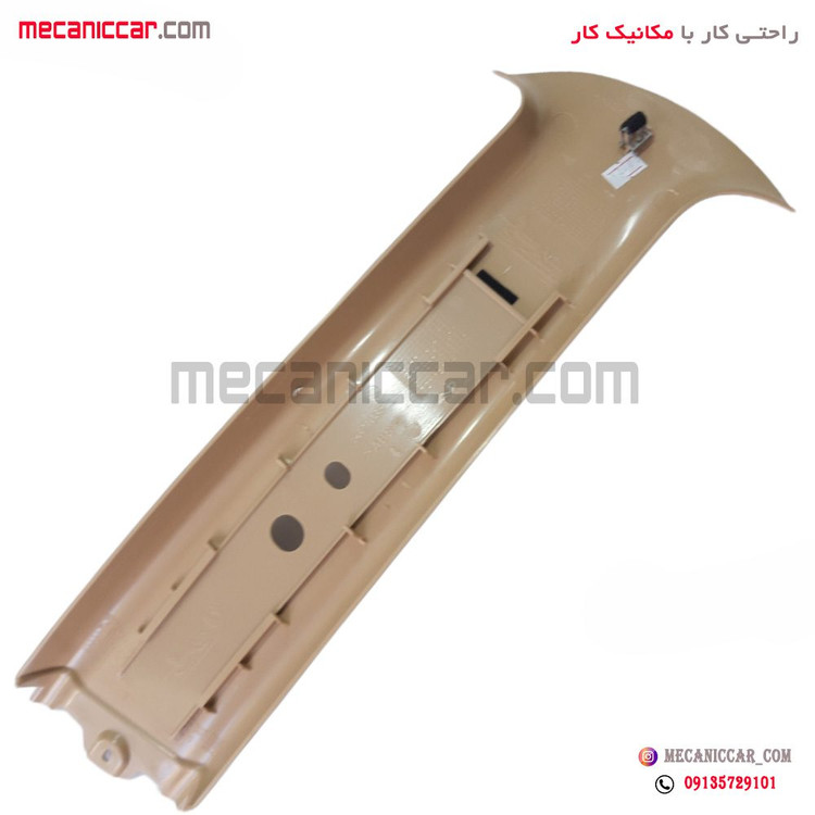 قاب روکش ستون بالا وسط چپ سمند کرم روشن