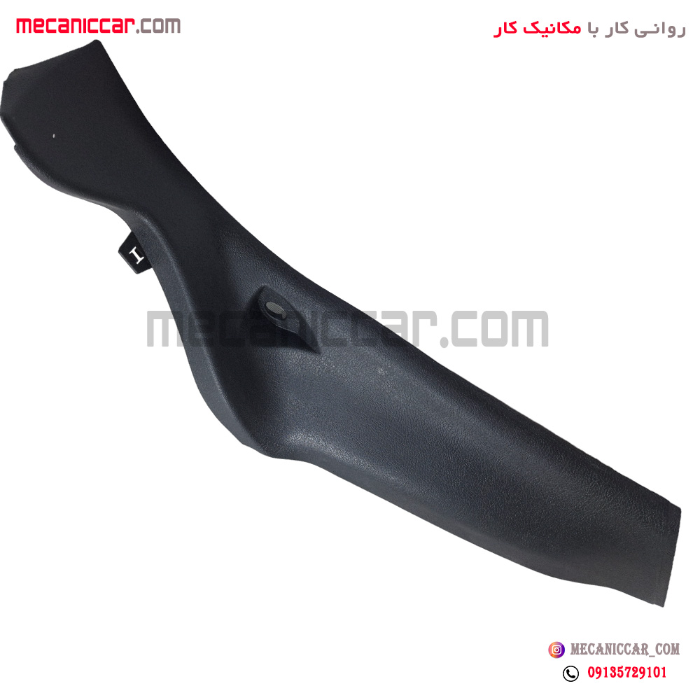 قاب روکش ستون پایین عقب چپ پژو 206
