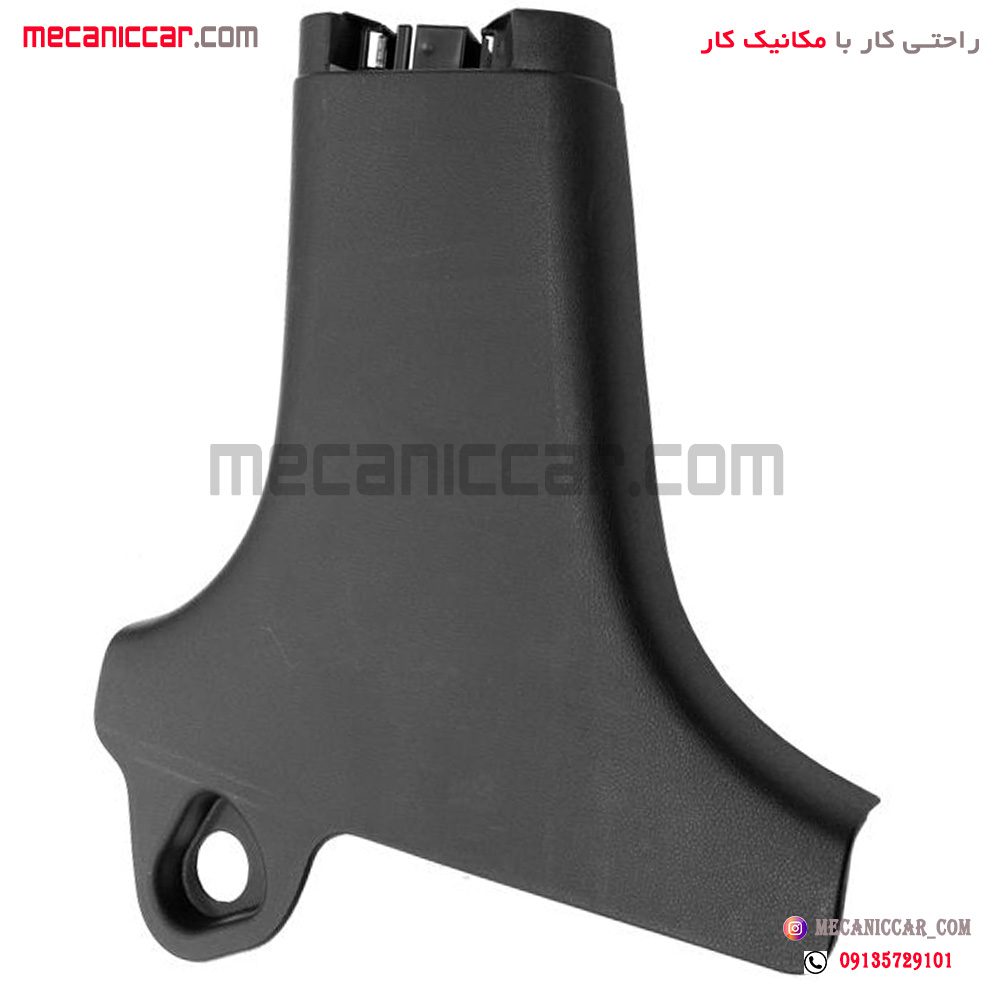 قاب روکش ستون پایین وسط راست پژو 206