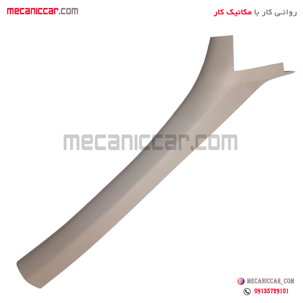 قاب روکش ستون بالا جلو راست پژو 206