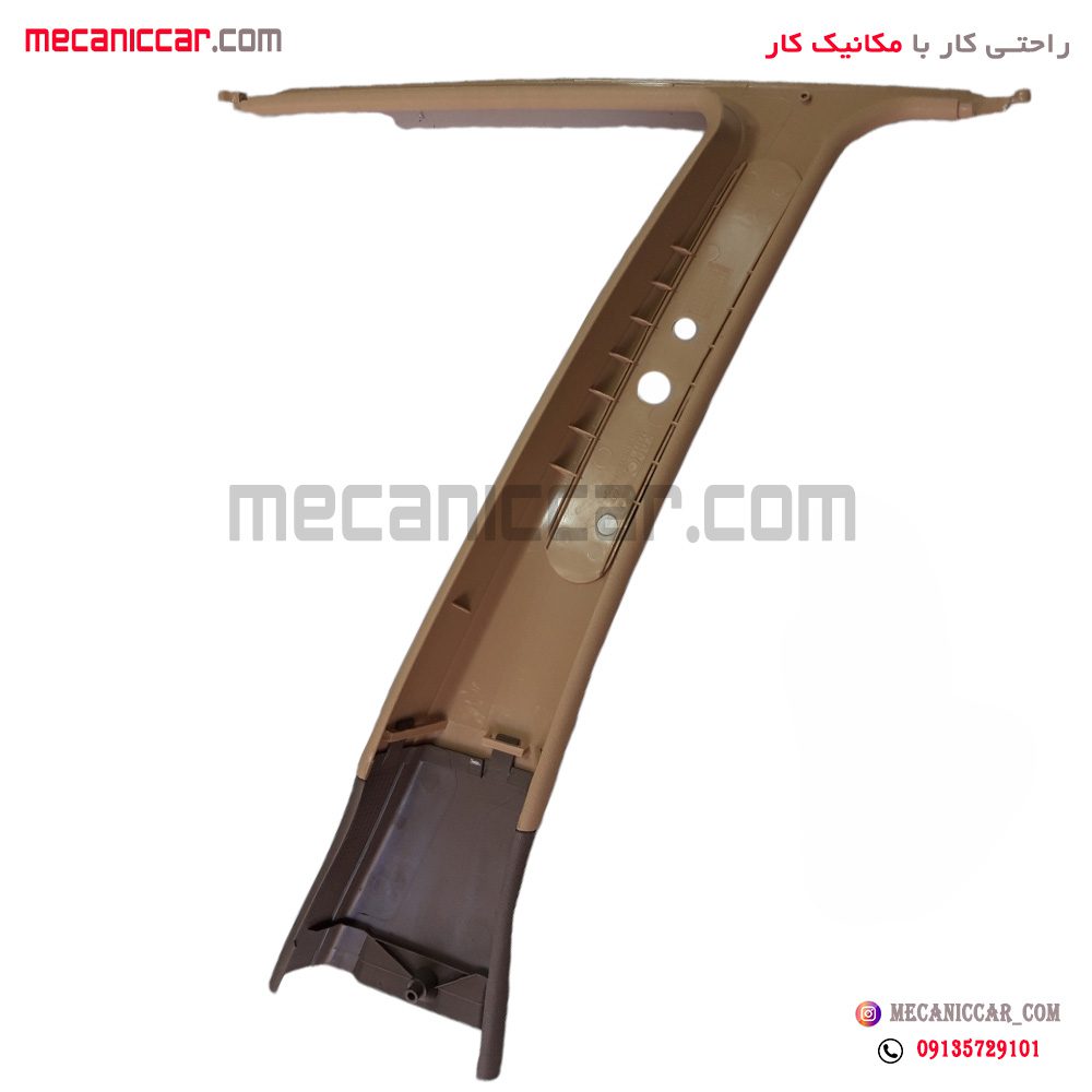 قاب روکش ستون بالا وسط چپ پژو 405 و پارس