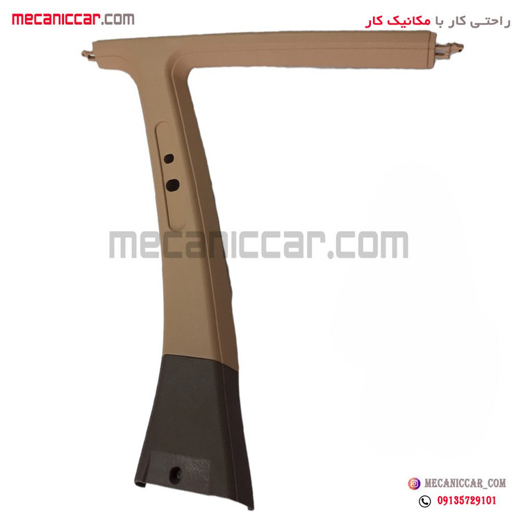 قاب روکش ستون بالا وسط چپ پژو 405 و پارس