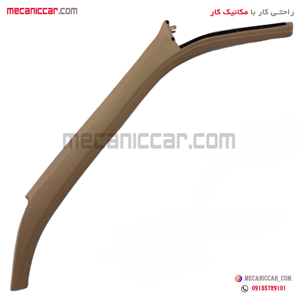 قاب روکش ستون بالا جلو چپ پژو 405 و پارس