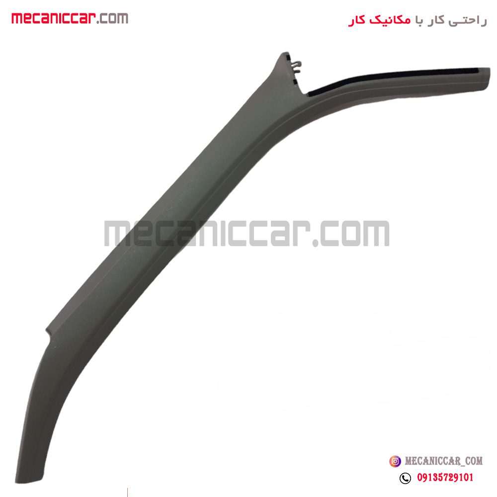 قاب روکش ستون بالا جلو چپ پژو 405 و پارس