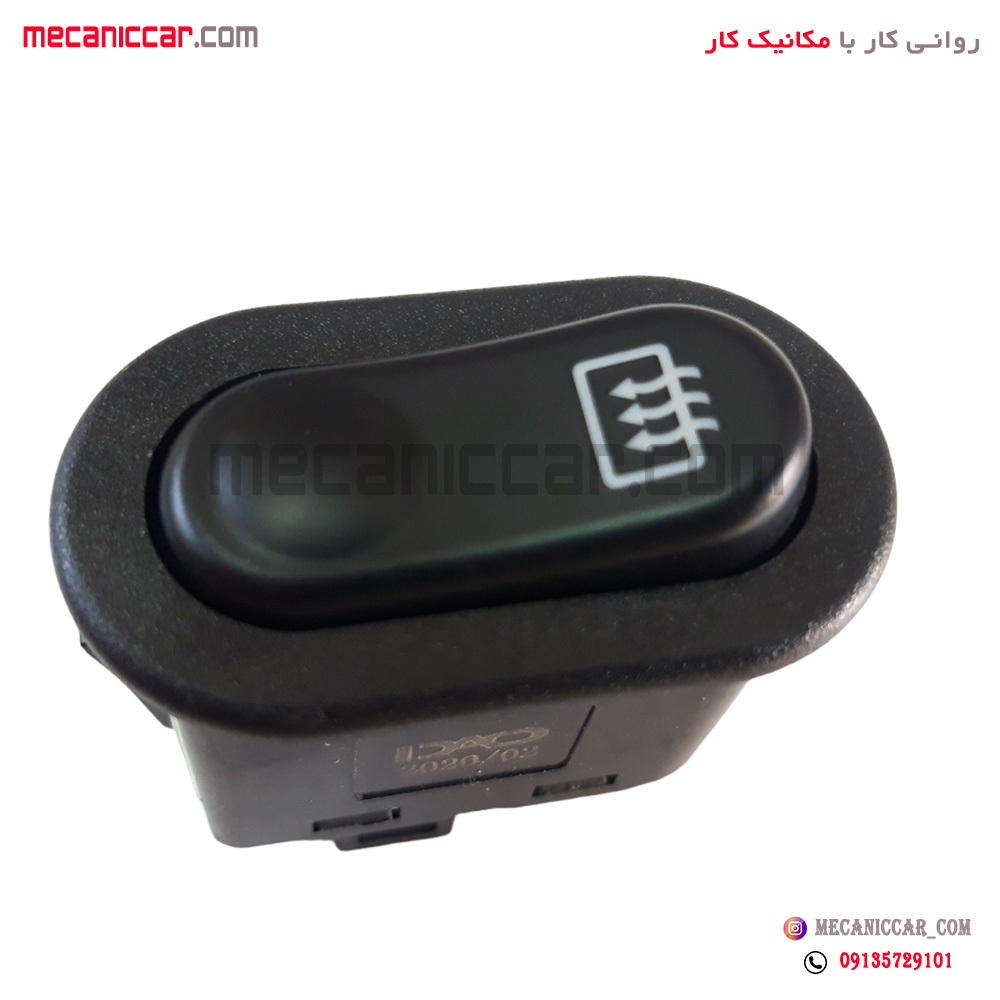 کلید شیشه گرمکن پراید 131 و 132 و 141