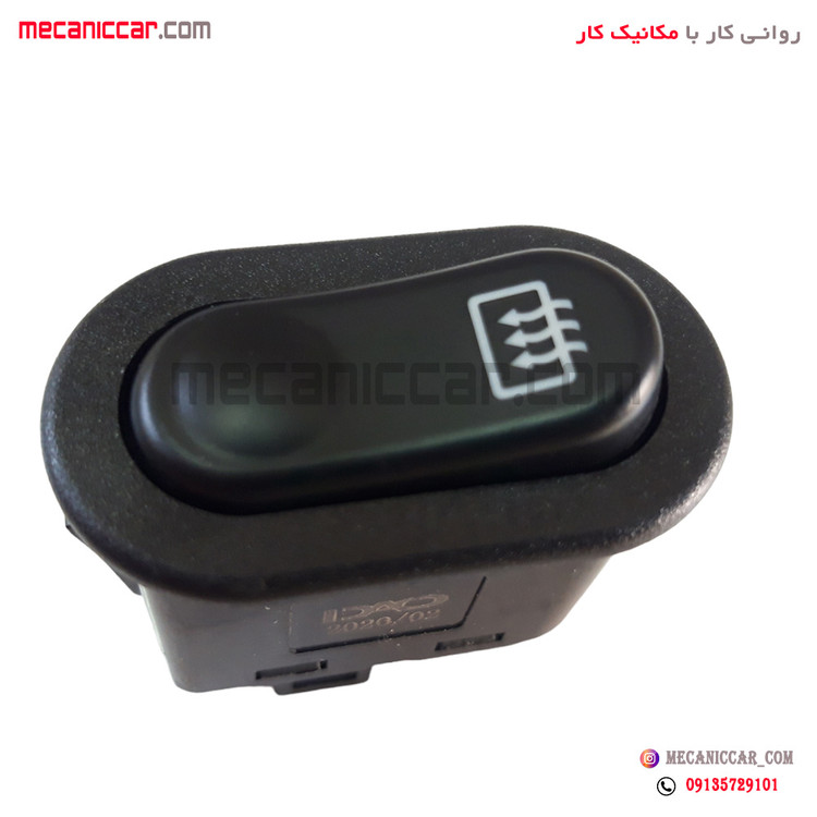 کلید شیشه گرمکن پراید 131 و 132 و 141