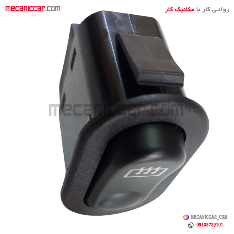 کلید شیشه گرمکن پراید 131 و 132 و 141
