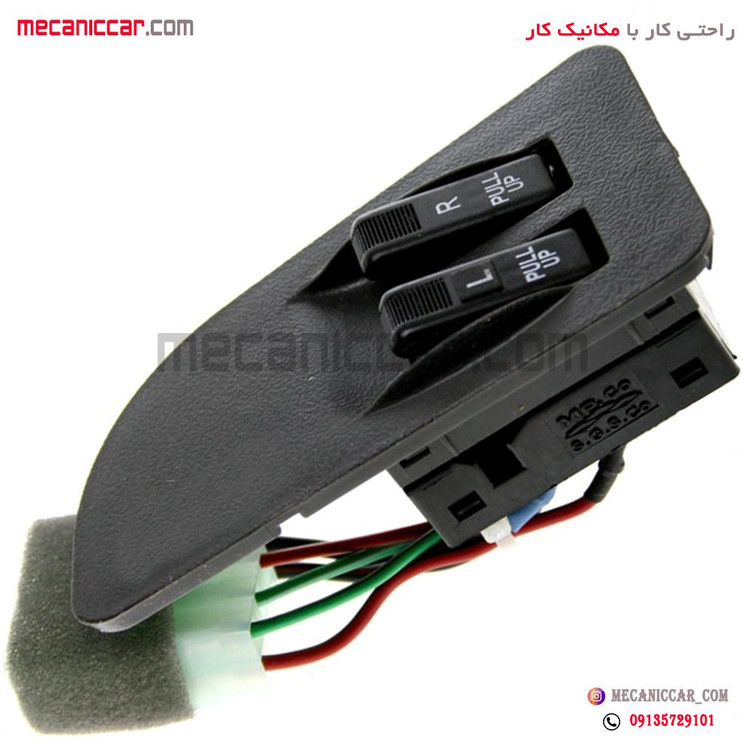 کلید شیشه بالابر دوپل جلو چپ پراید 141 فراسلی