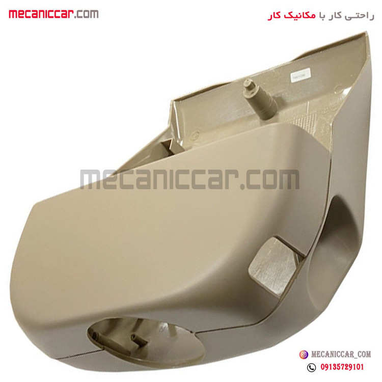 مجموعه قاب دسته راهنما (دور فرمان) قدیم بدون جا سنسور پژو 405 و پارس