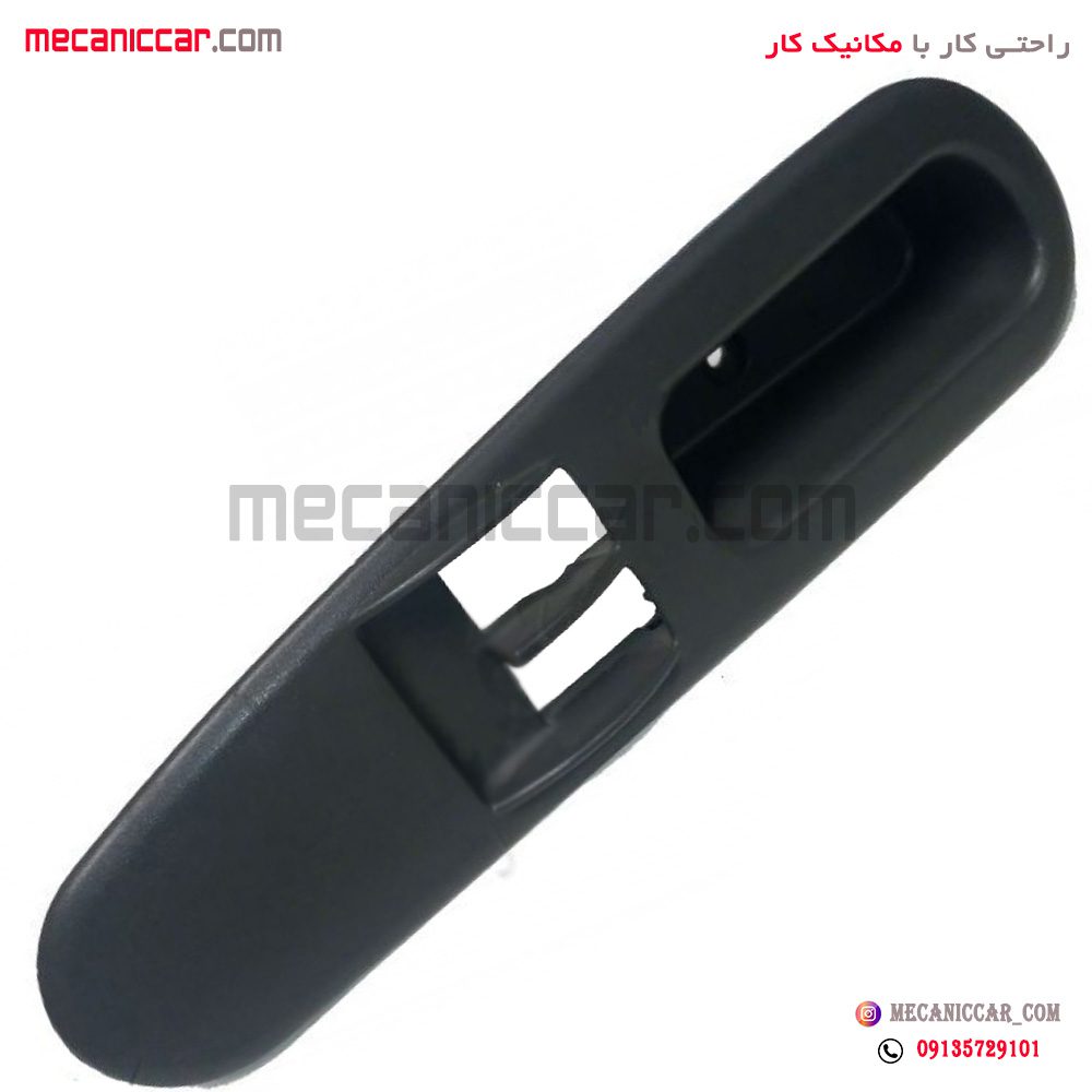 قاب کلید شیشه بالابر (دستگیره مچی) جلو چپ مشکی تیبا اذین پارت