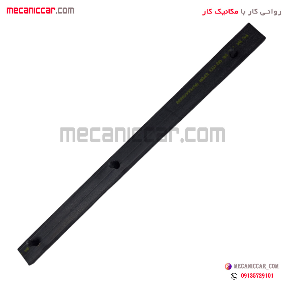 نوار اببندی لاستیکی زیر کاپوت (درب موتور) جلو پژو 206 اذین پارت