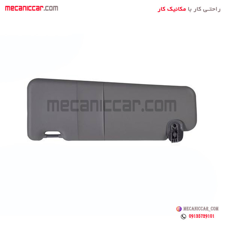 افتابگیر چپ طوسی ال نود (L90) اذین پارت