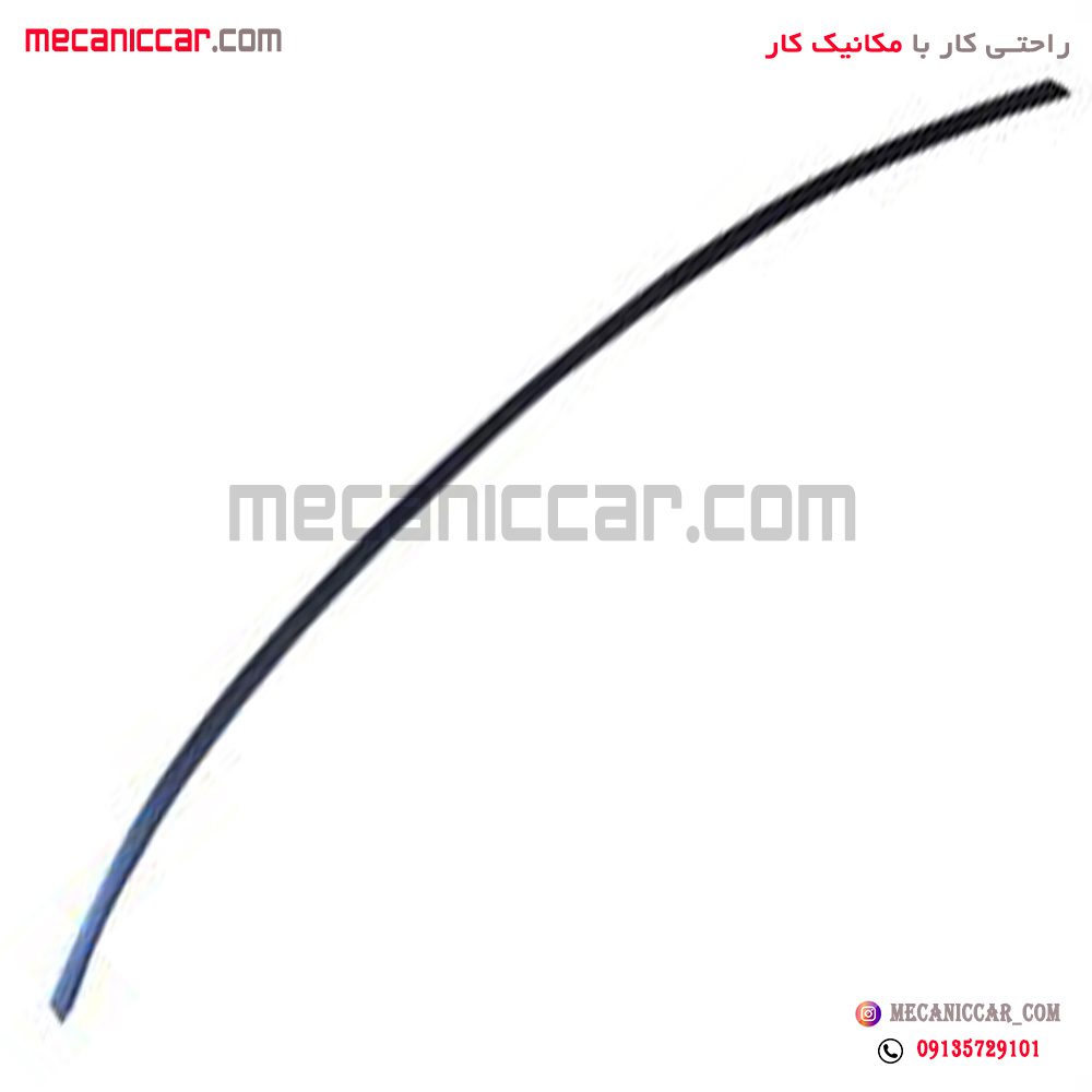 زه دور شیشه جلو پایین پراید قدیم
