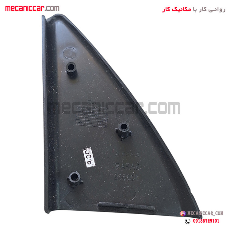 قاب اینه داخلی (سه گوش لچکی) برقی چپ پژو 405 و پارس کاوج