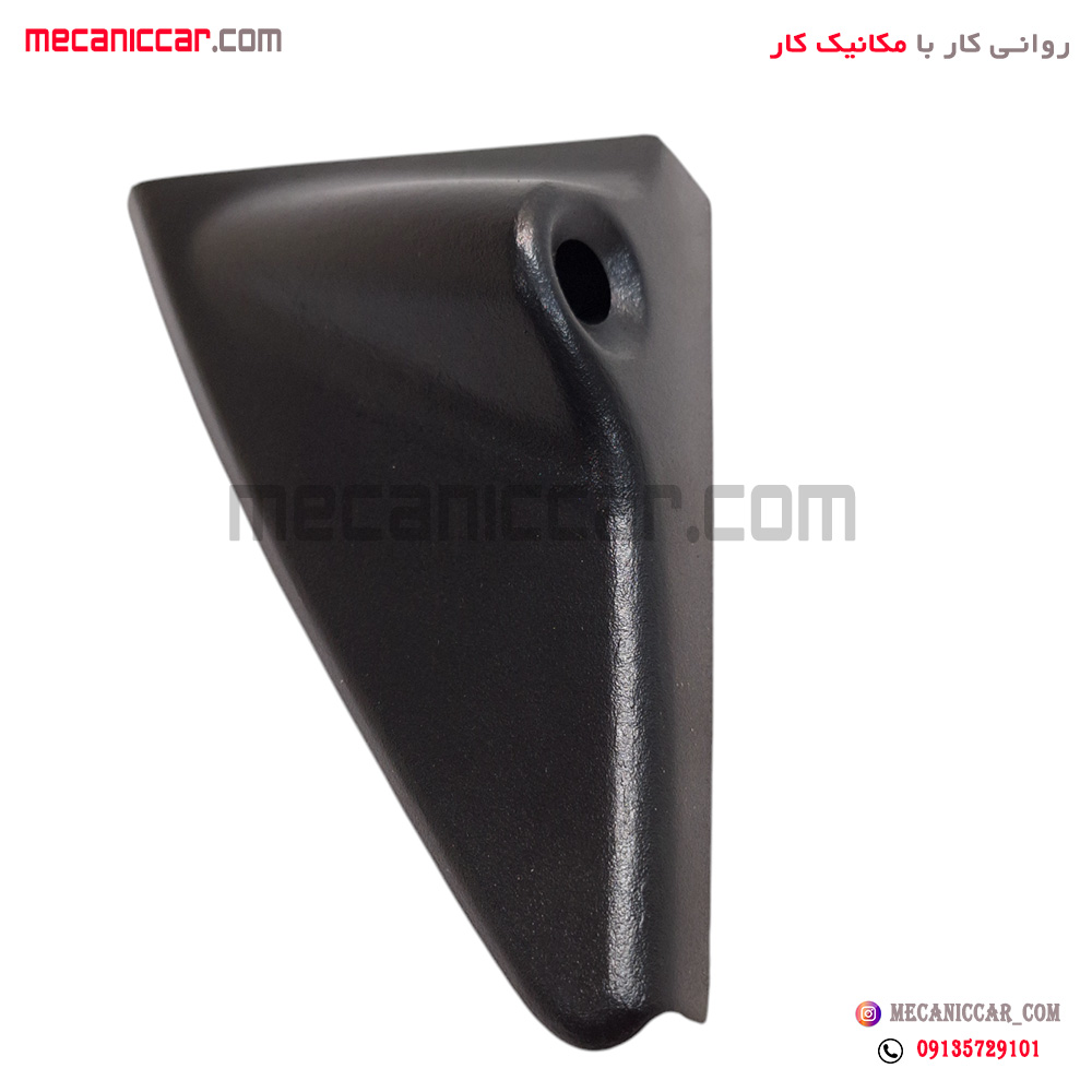 قاب اینه داخلی (سه گوش لچکی) دستی چپ پژو 405 و اردی کاوج