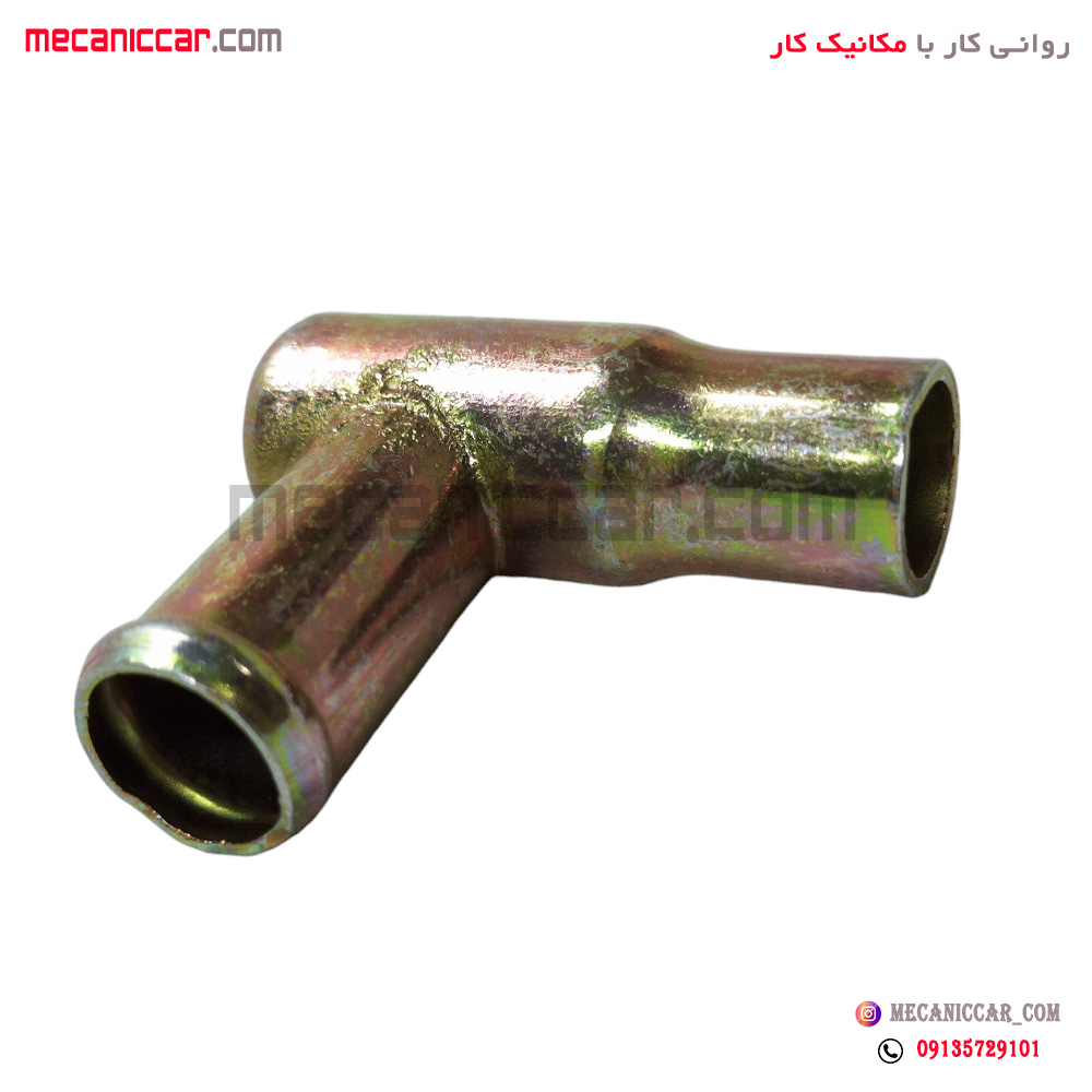لوله دوراهی اب (منیفولد) فلزی بدون رزوه پراید انژکتور دیناپارت