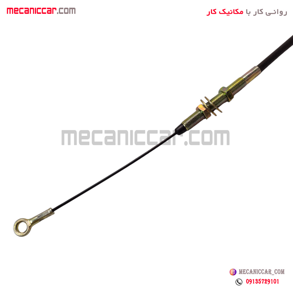 سیم (کابل) کلاچ انژکتور اردی و روا و اریسان (مدل 86 به بعد) سبزوار