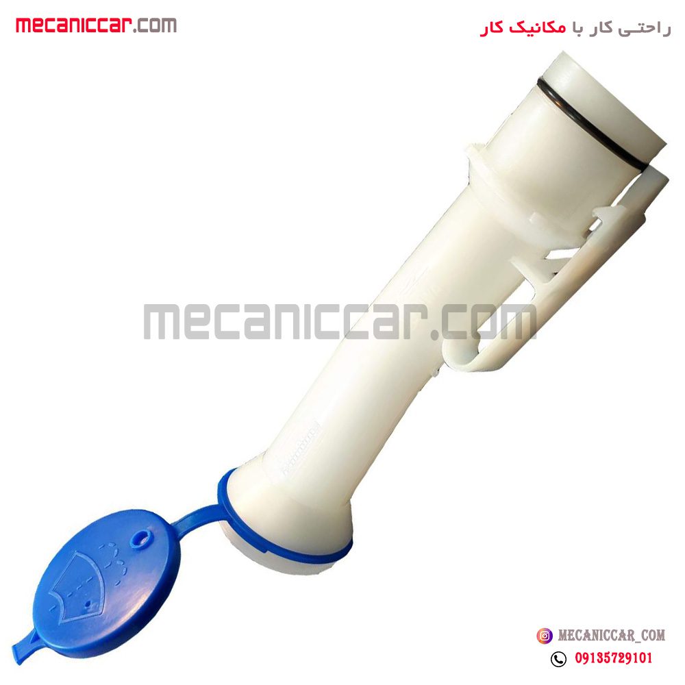 گلویی مخزن شیشه شوی پژو 206