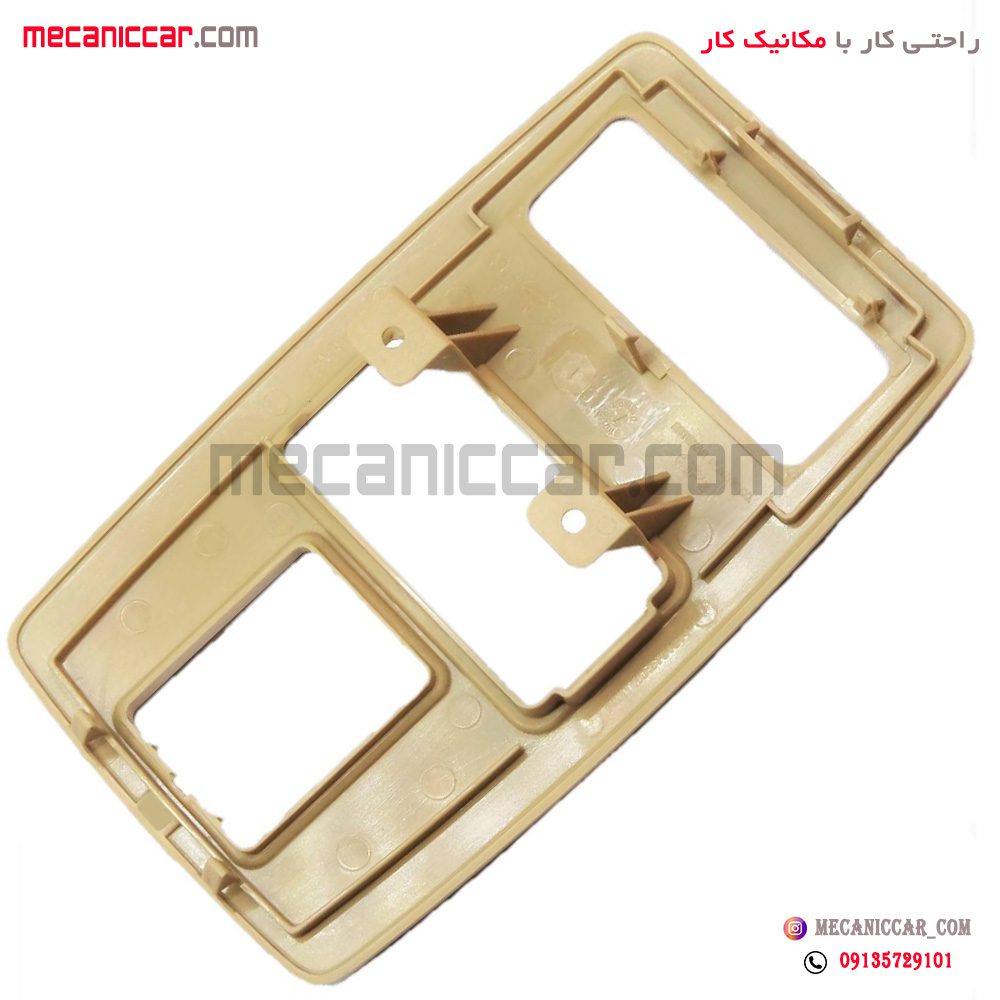 قاب چراغ سقف جلو کرم سمند