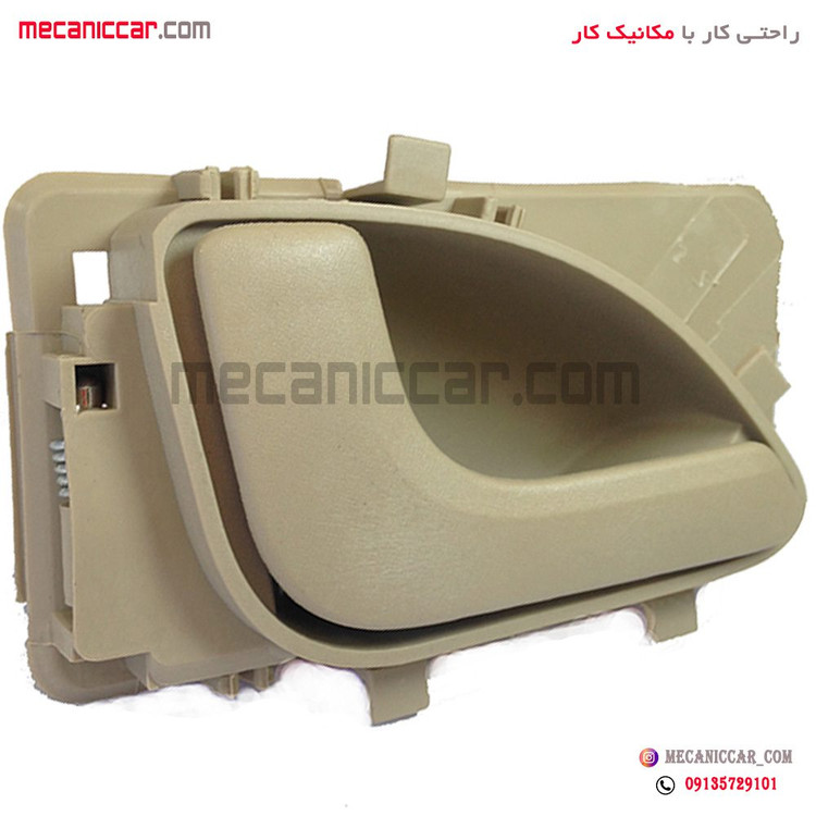 دستگیره درب بازکن داخلی چپ کرم روشن پژو پارس جدید