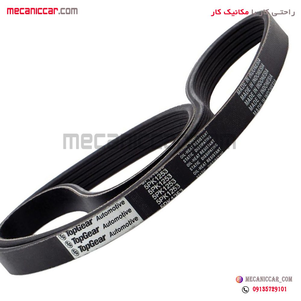 تسمه دینام 1253 تیپ 5 پژو پارس TU5 گتس