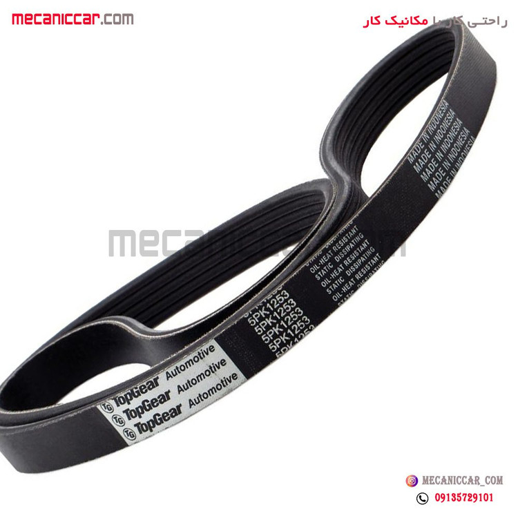 تسمه دینام 1253 تیپ 5 پژو پارس TU5 گتس