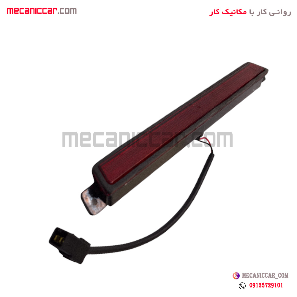 چراغ خطر استپ ترمز سوم پژو 405 slx