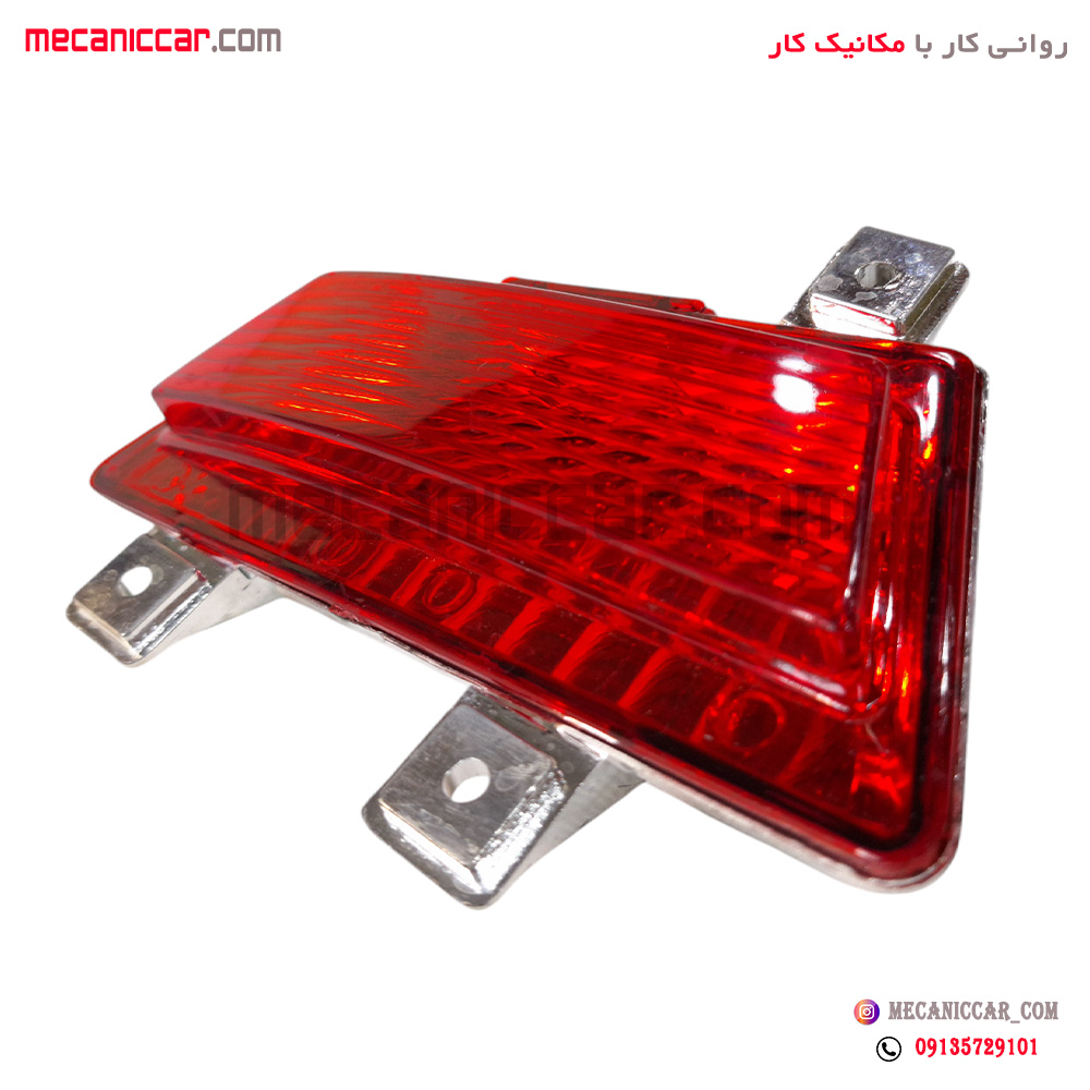 چراغ مه شکن (پرژکتور) عقب راست رانا هیرکان