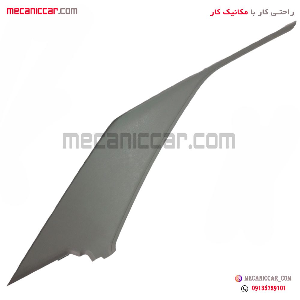 قاب روکش ستون بالا عقب چپ پژو 405 و پارس تهران فام