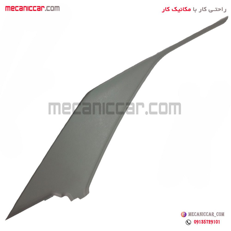 قاب روکش ستون بالا عقب چپ پژو 405 و پارس تهران فام