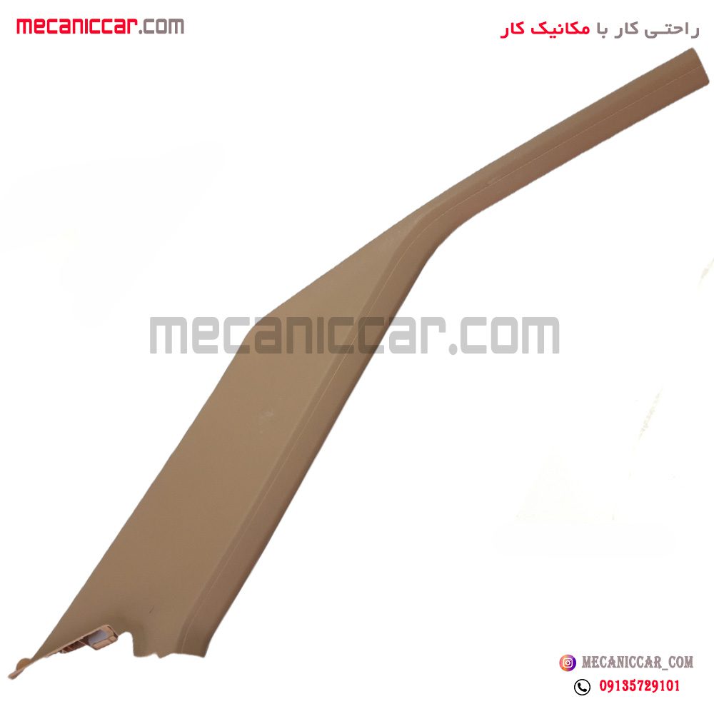 قاب روکش ستون بالا عقب چپ پژو 405 و پارس تهران فام