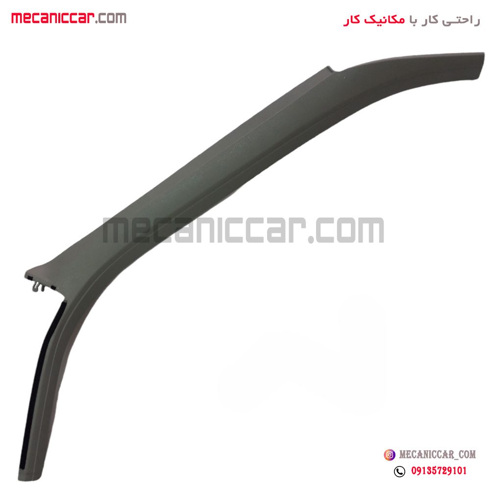 قاب روکش ستون بالا جلو راست پژو 405 و پارس