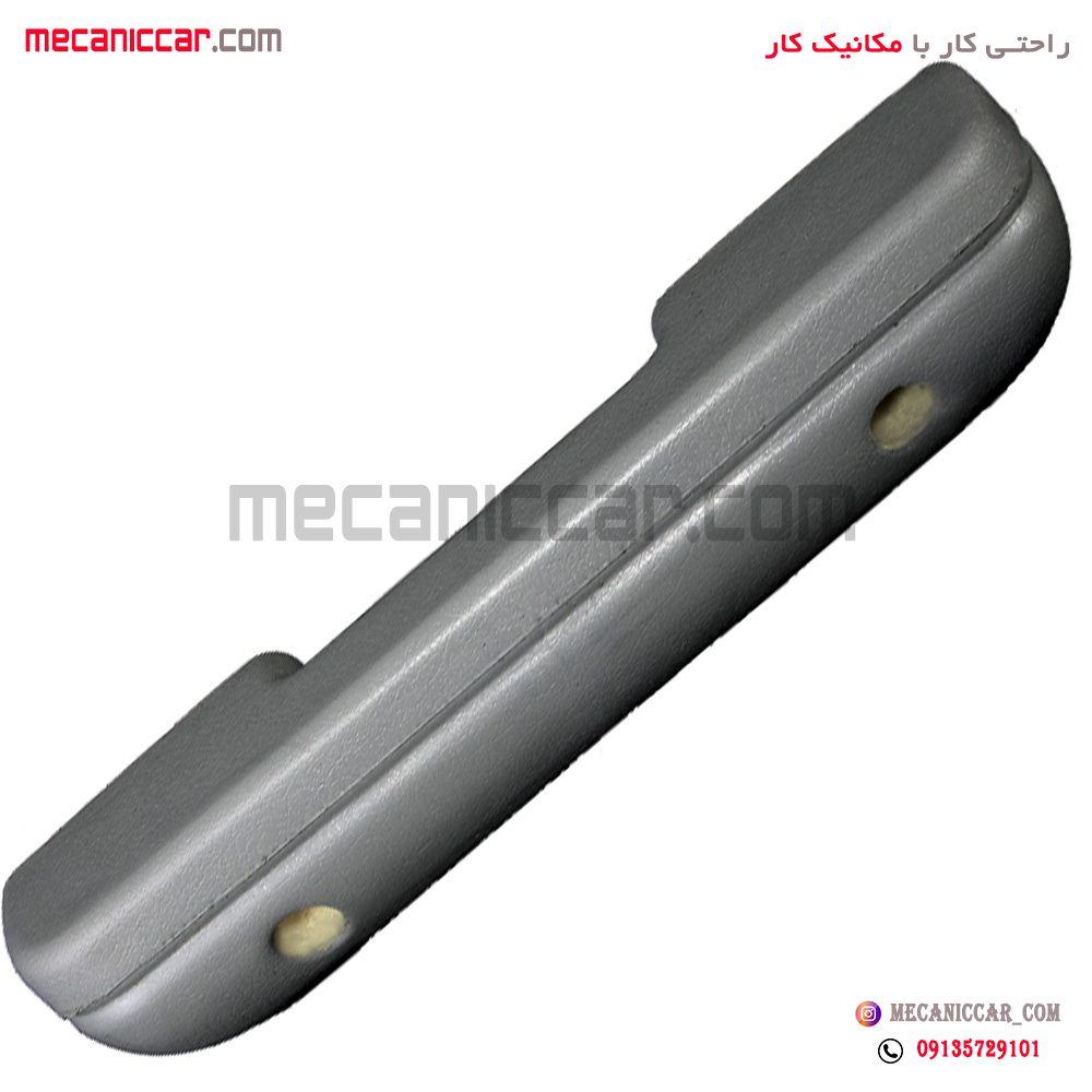 دستگیره مچی (طرح قدیم) درب عقب پراید
