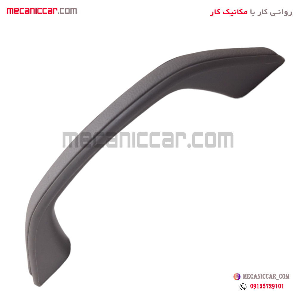 دستگیره سقف طوسی پراید