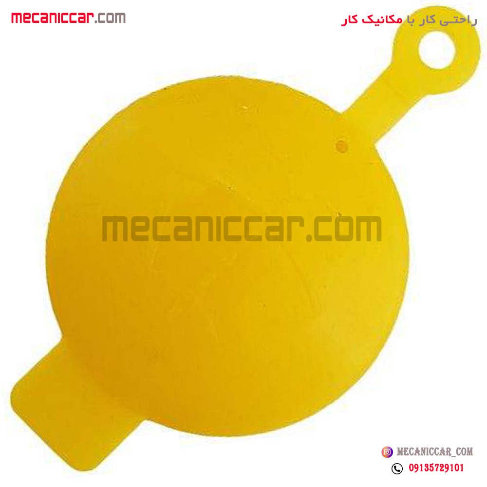 درب گلویی مخزن (منبع) شیشه شوی پراید دیناپارت