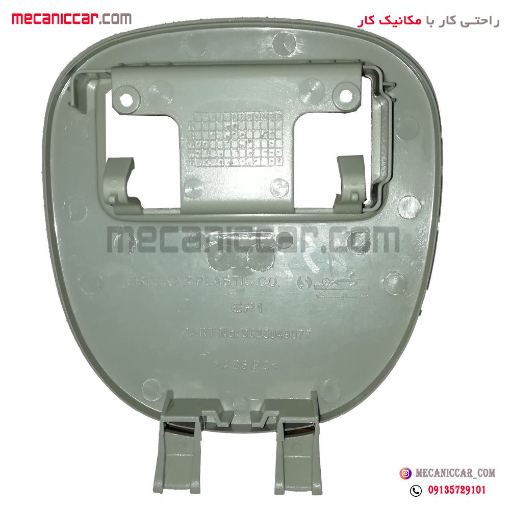 قاب چراغ سقف پژو 206