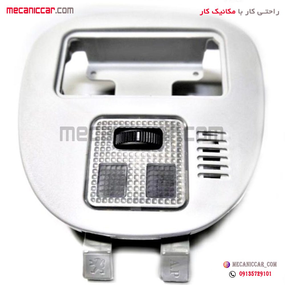 قاب چراغ سقف پژو 206