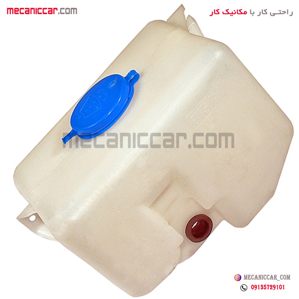 مخزن (منبع) شیشه شوی پژو 405 و پارس تسکا