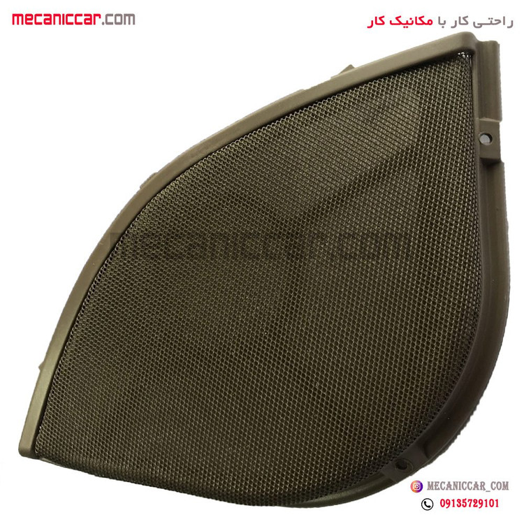 قاب بلندگو (توری باند) جلو قدیم راست پژو 405 و پارس