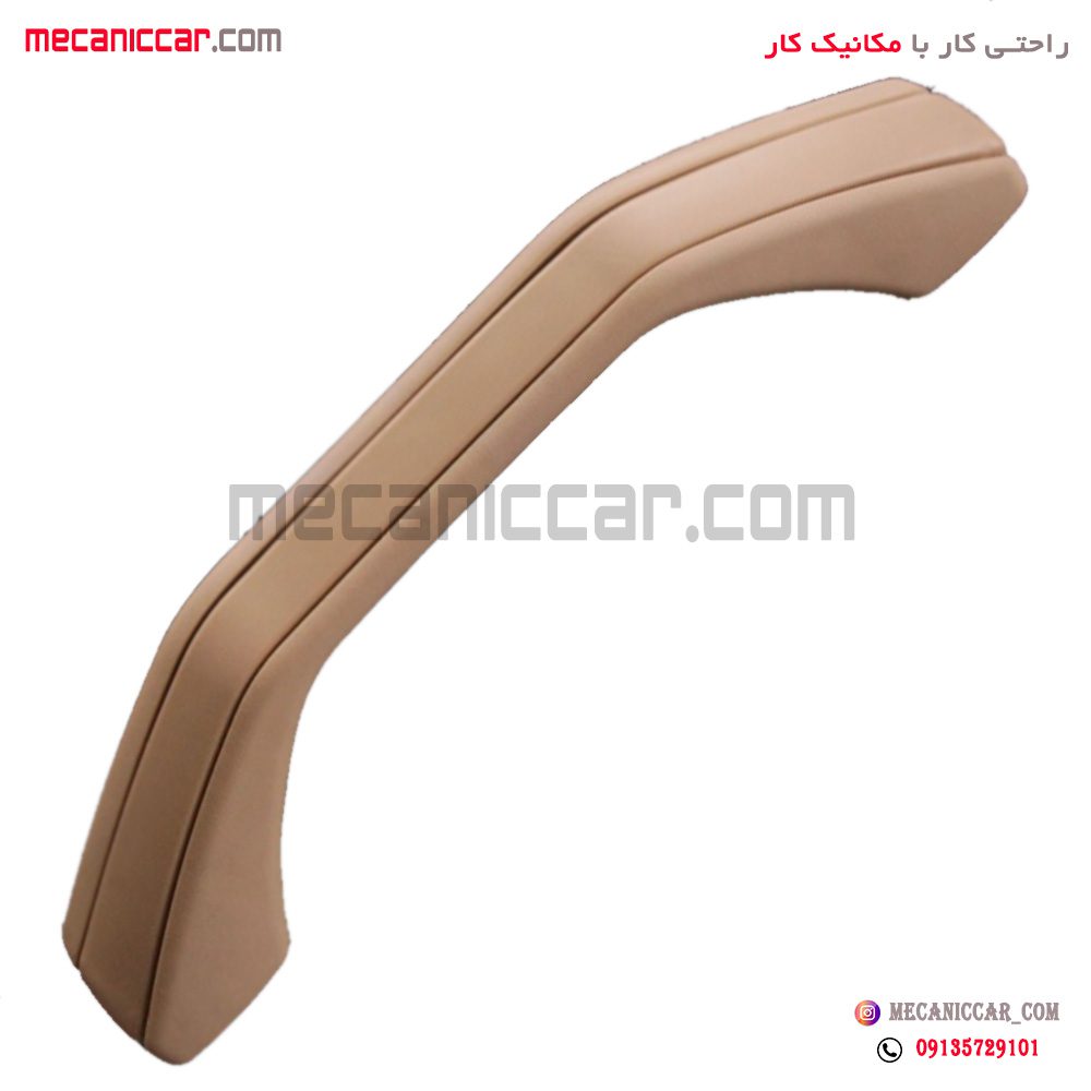 دستگیره کامل سقفی پژو 405 و پارس