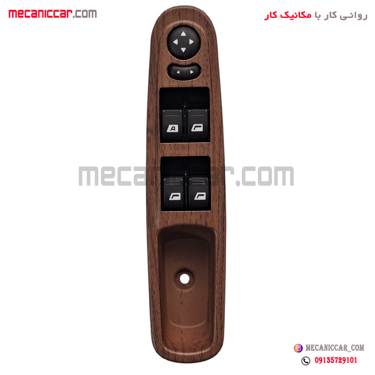 مجموعه قاب و کلید شیشه بالابر چپ (طرح چوب) پژو پارس نور سفید