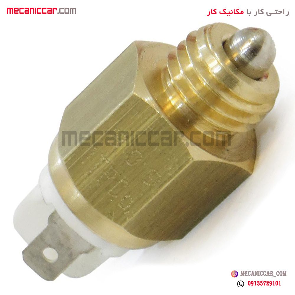 فشنگی (سنسور) دنده عقب پیکان و اردی